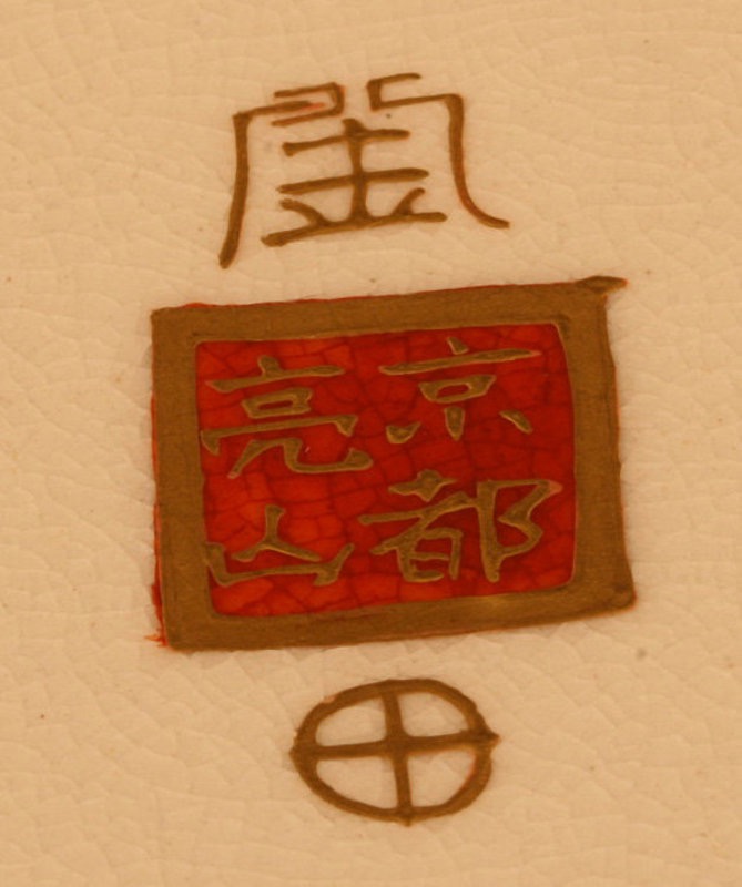 Ryozan copy.jpg