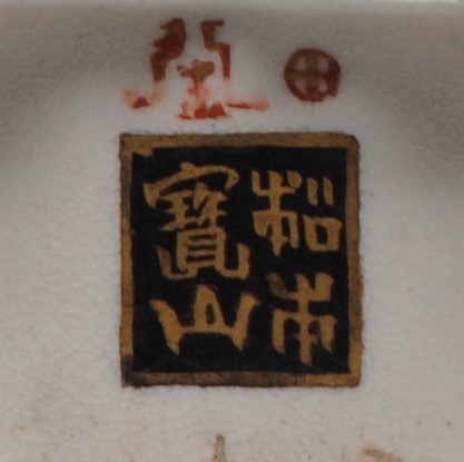 matsumoto hozan.jpg