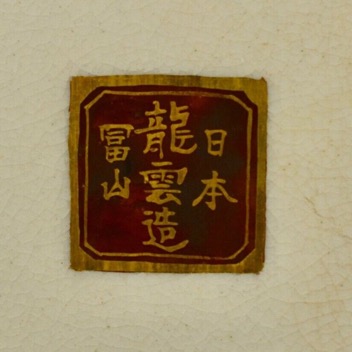 Ryuun Fuzan.jpg