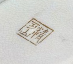Seikozan copy