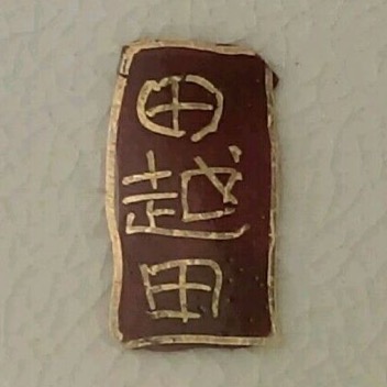 Koshida copy.jpg