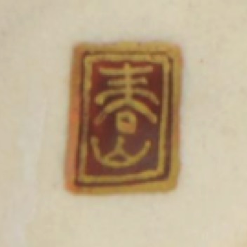 Shozan