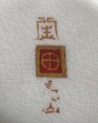 OKAMOTO RYOZAN FOR YASUDA TRADING COMPANY JAPAN KYOTO