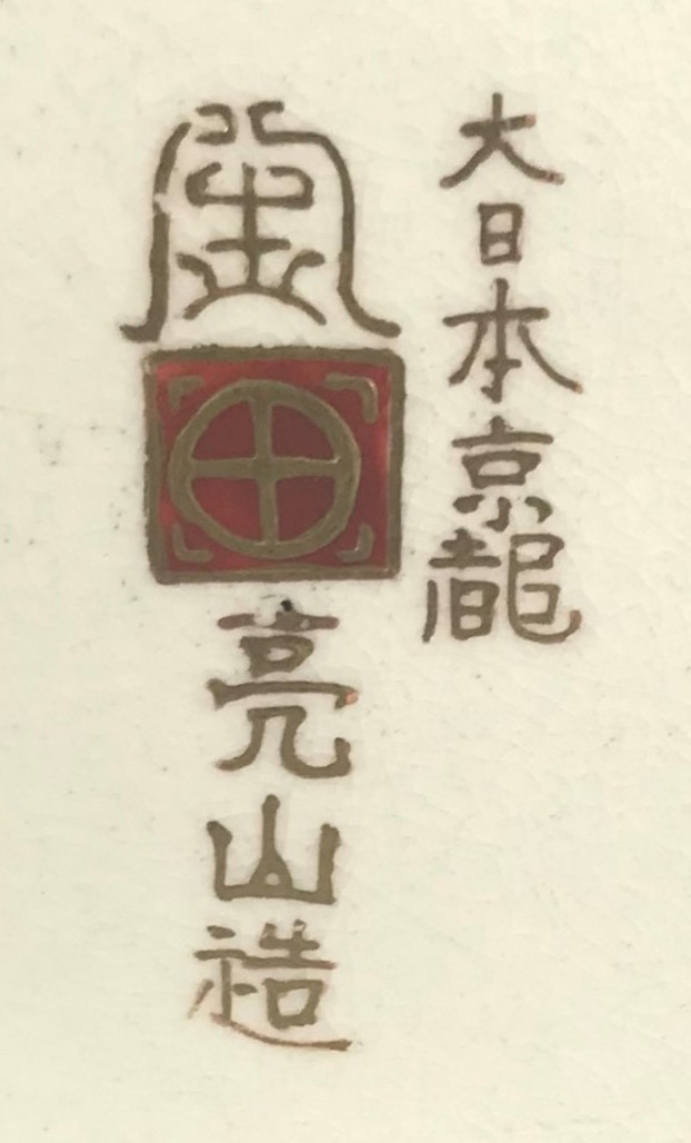Ryozan.jpg