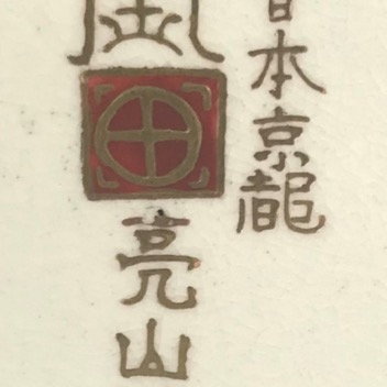 Ryozan.jpg
