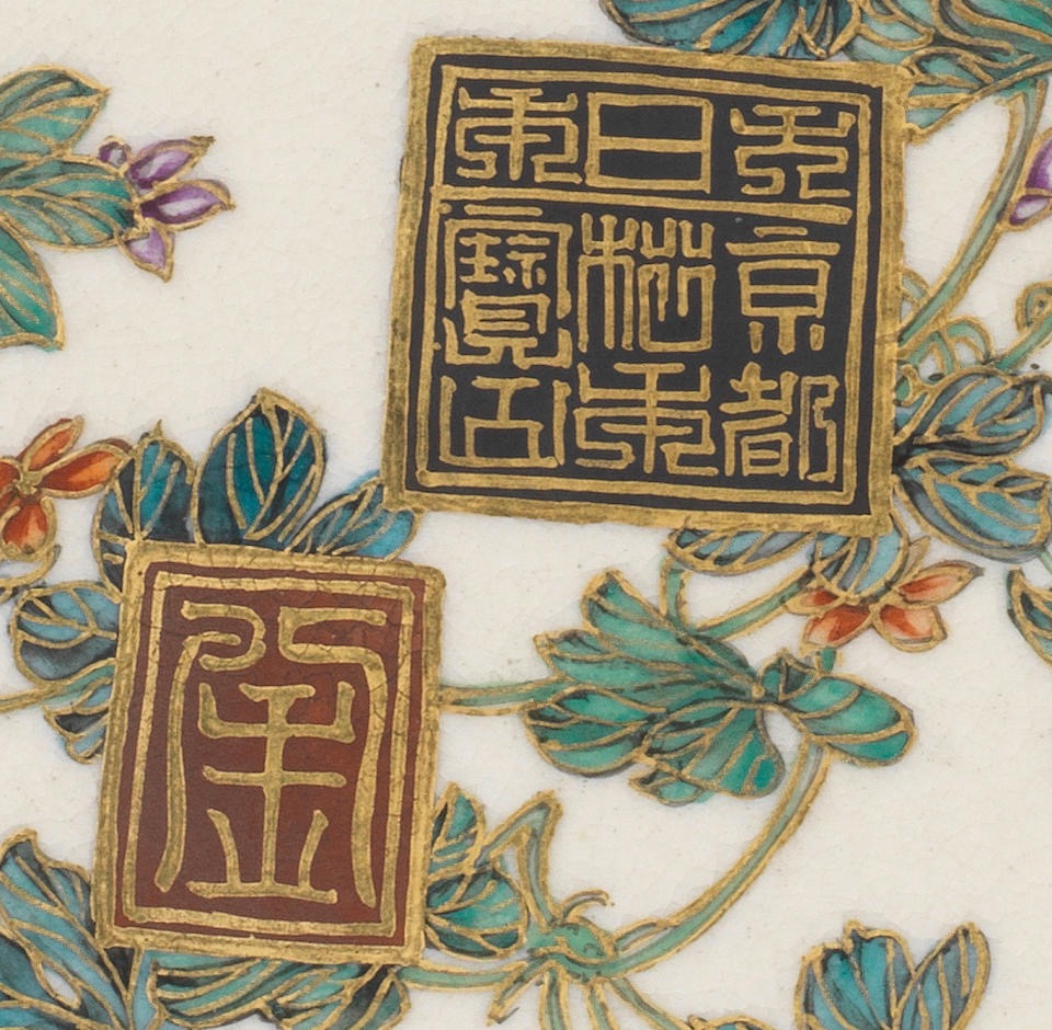 Dainippon Kyoto Matsumoto Hozan and the Yasuda Company trademark.jpg