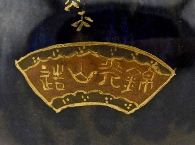 Kinkozan copy.jpg