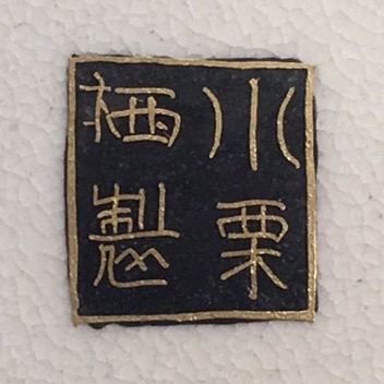 Hasegawa copy.jpg