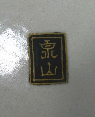 Senzan copy.jpg