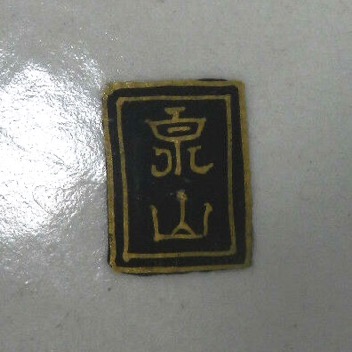 Senzan copy.jpg