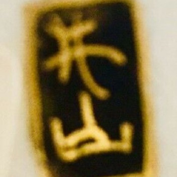Seizan.jpg