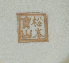 Masmoto Hoazan